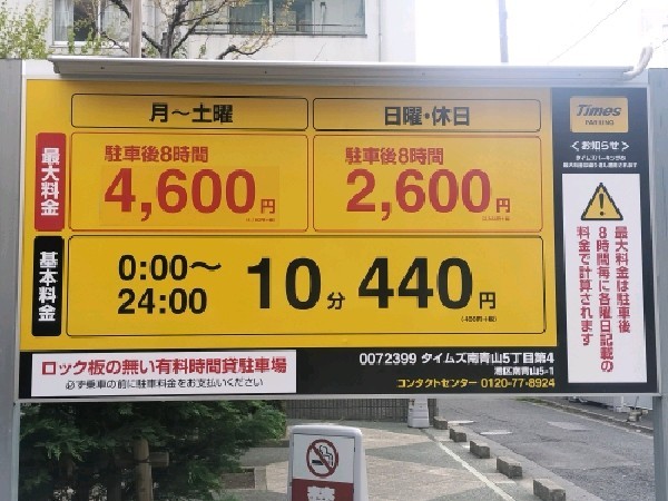 タイムズ南青山5丁目第4 の写真 3