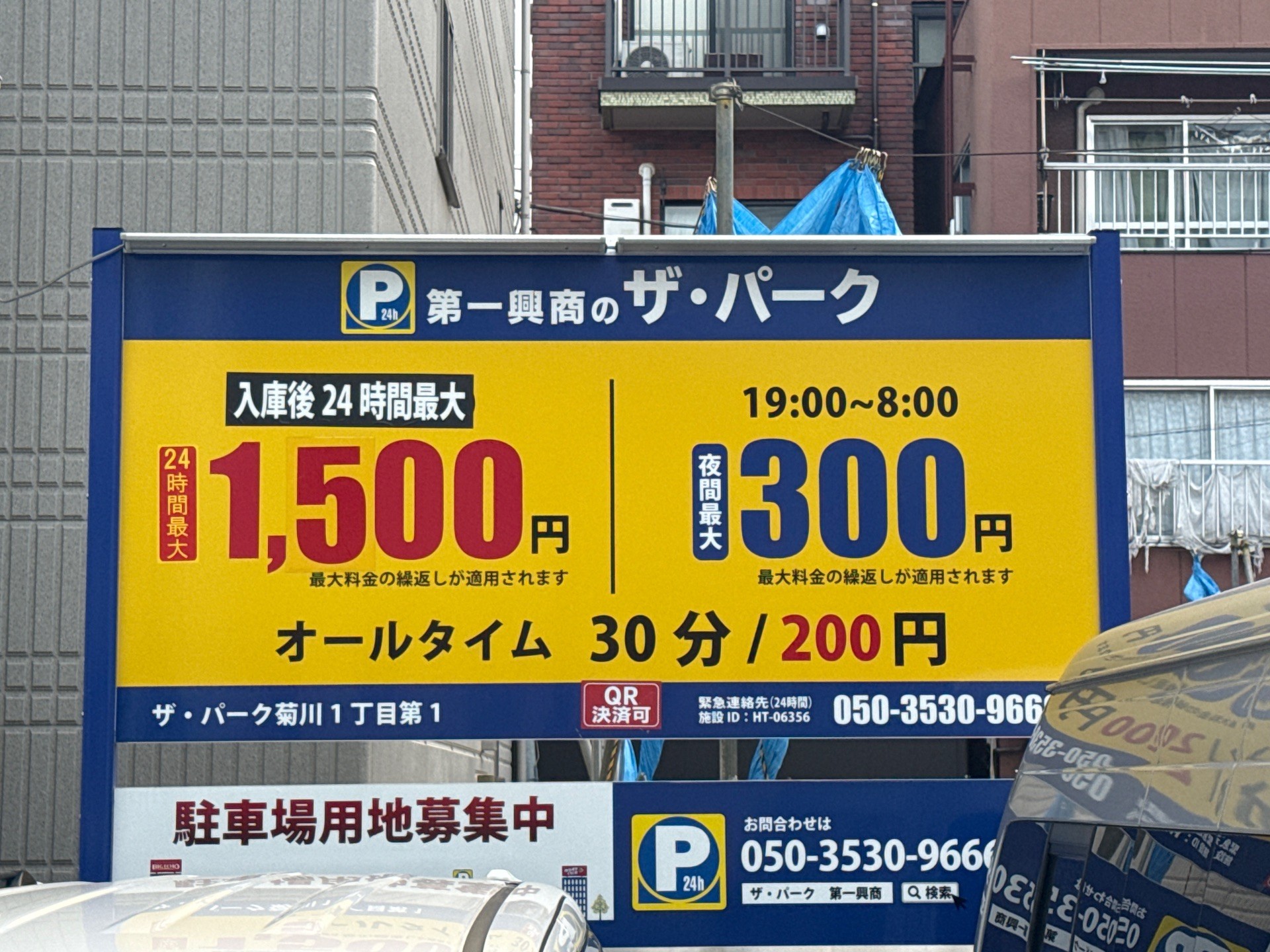 ザ・パーク菊川1丁目第1 の写真 3