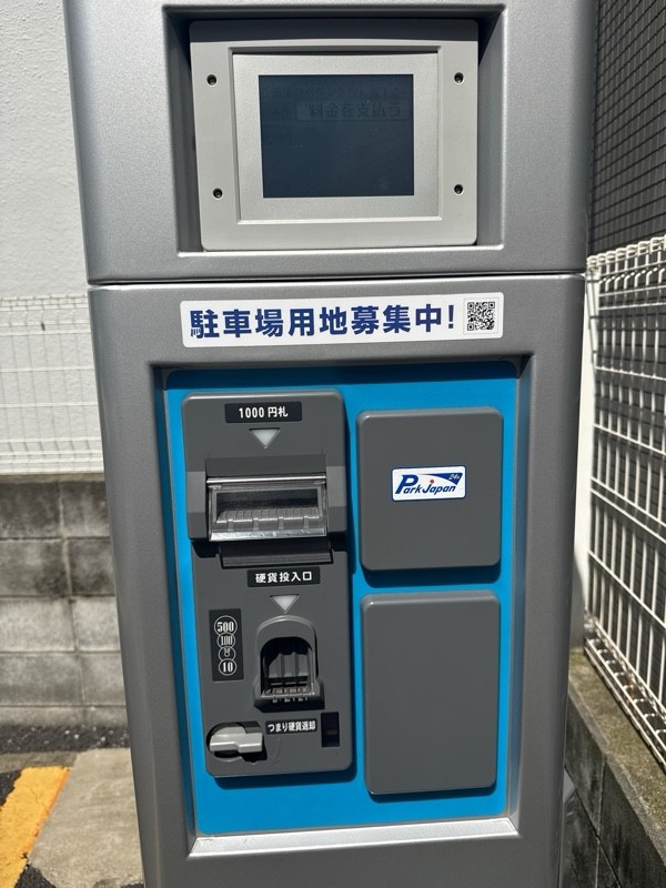 パークジャパン東麻布第14駐車場 の写真 4