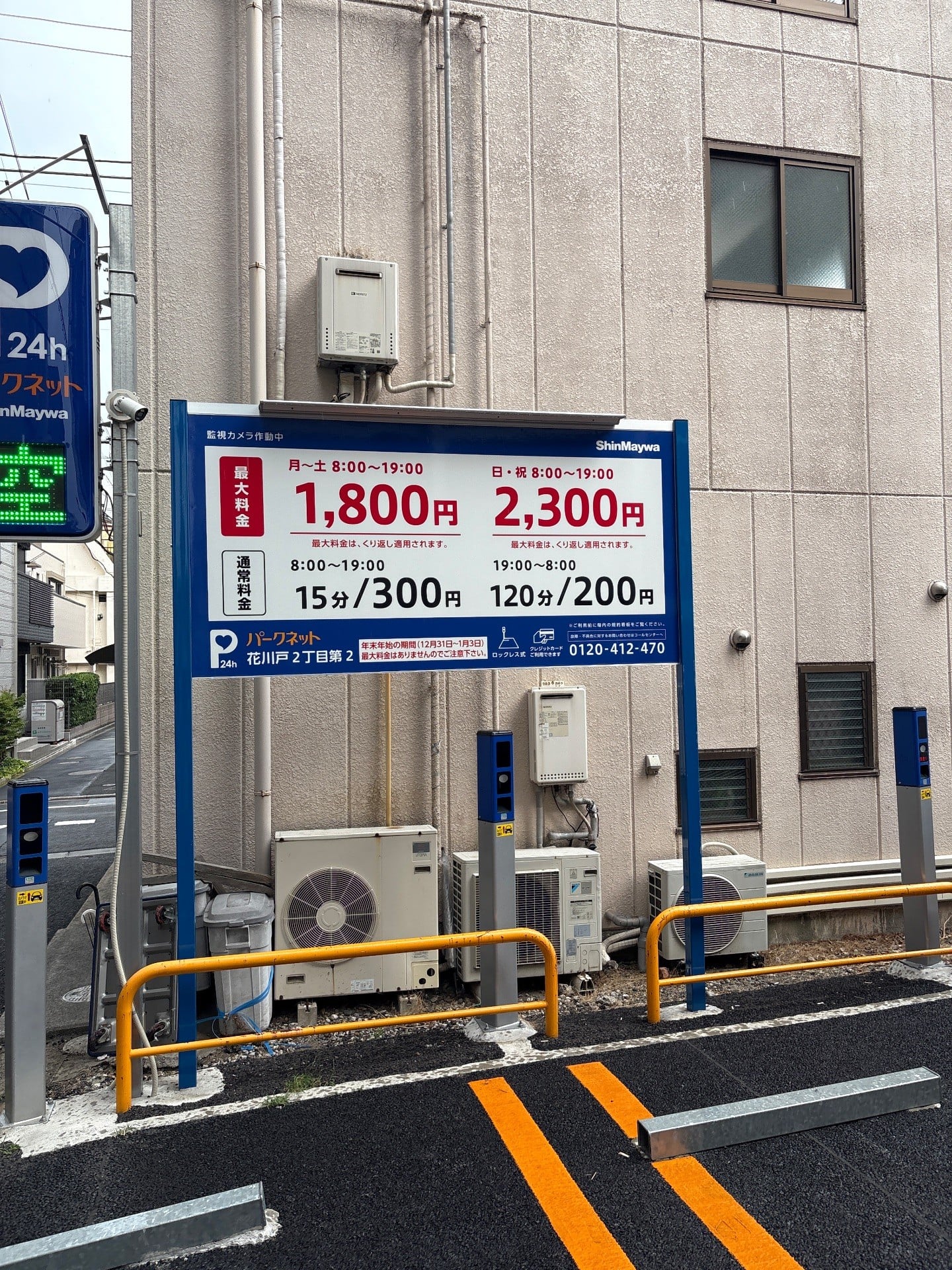 パークネット花川戸2丁目第2 の写真 2