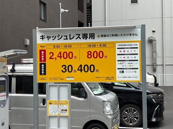 タイムズ湯島3丁目第4 の写真 1