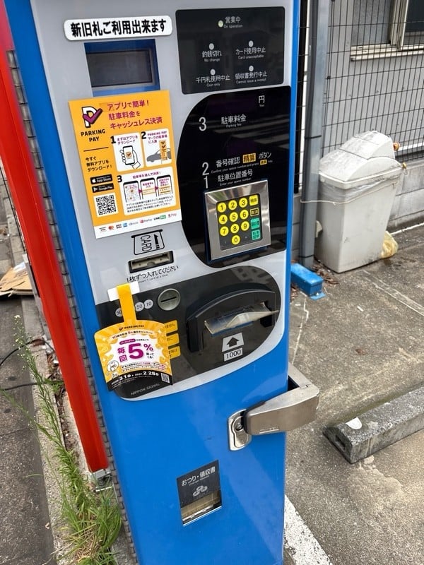 アイパーク駐車場墨田緑第1 の写真 2