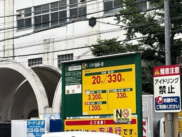 リパーク元浅草1丁目第3 の写真 2