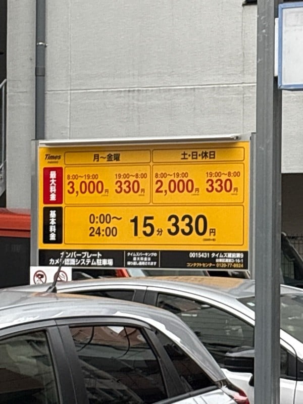 タイムズ蔵前第9 の写真 2