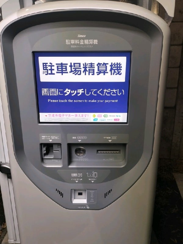 タイムズ新宿払方町第2 の写真 4