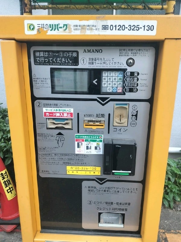 リパーク西麻布1丁目第2 の写真 5