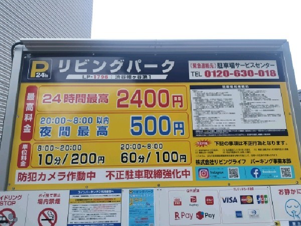 リビングパーク渋谷幡ヶ谷第1 の写真 3
