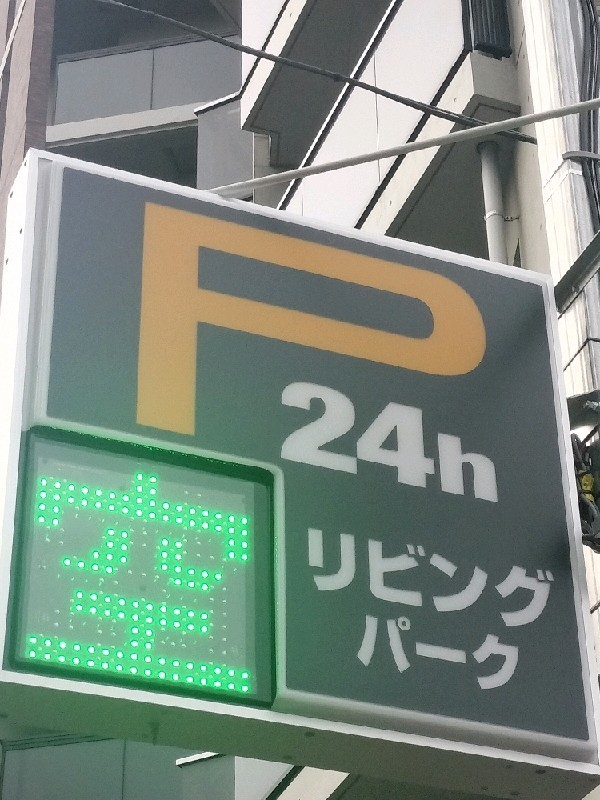 リビングパーク渋谷幡ヶ谷第1 の写真 4