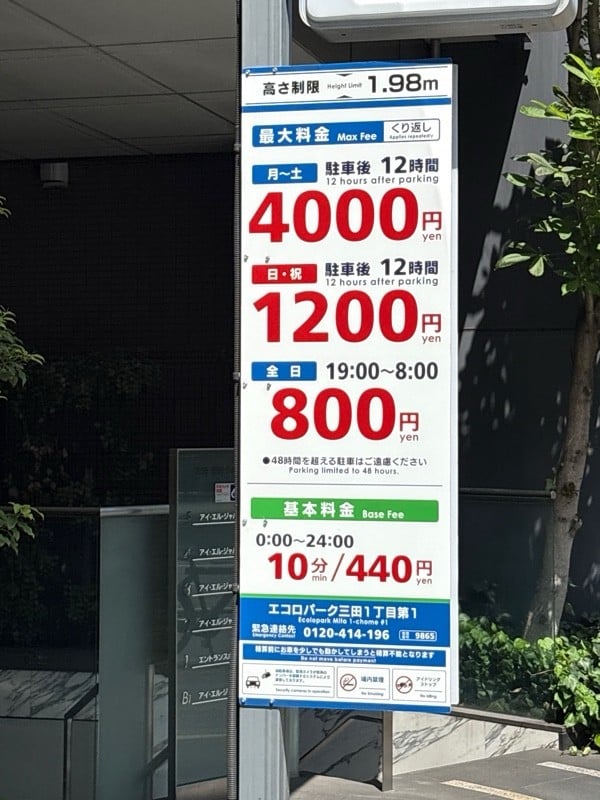 エコロパーク三田1丁目第1 の写真 2