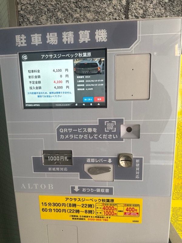 パートナーアクサスジーベック秋葉原 の写真 4