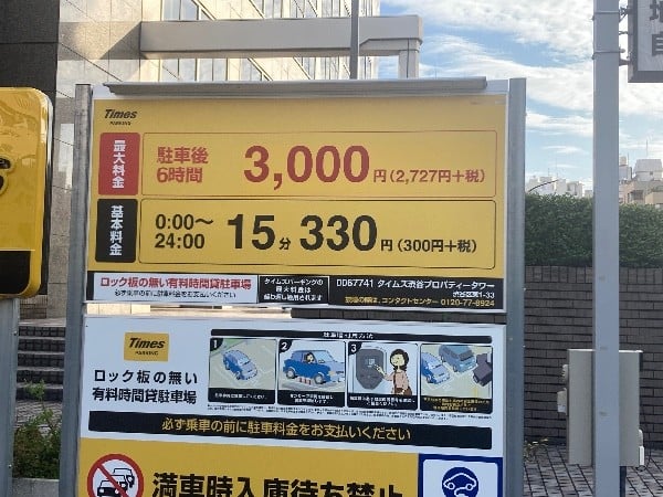 タイムズ渋谷プロパティタワー の写真 6