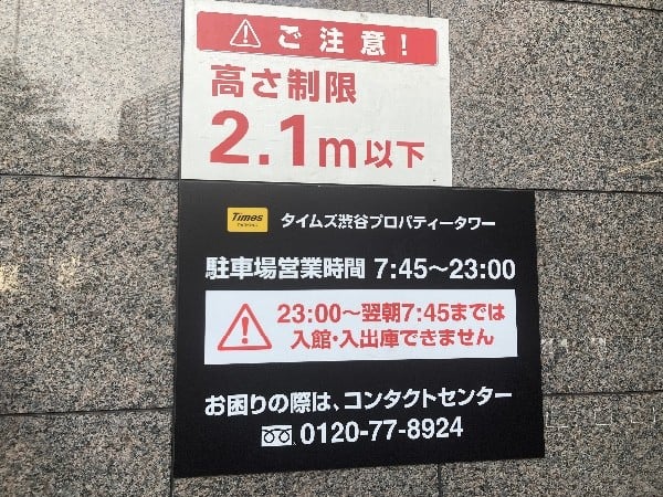 タイムズ渋谷プロパティタワー の写真 7