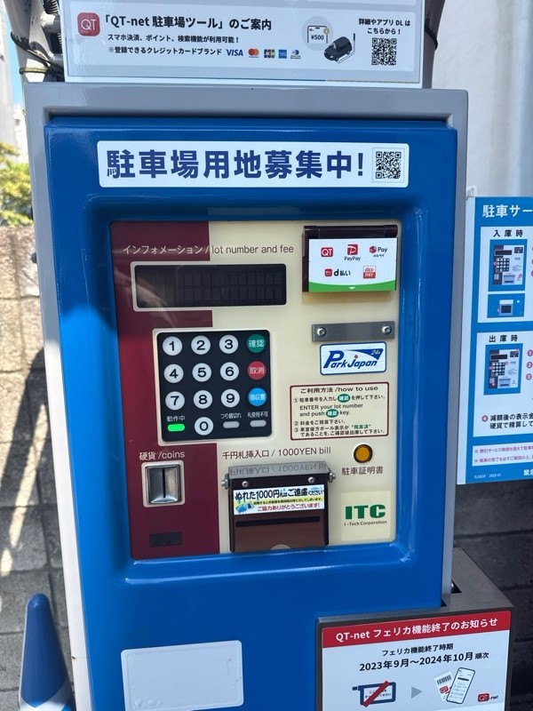 パークジャパン東麻布第10駐車場 の写真 4