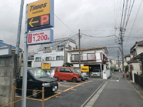 タイムズ中野南台4丁目 の写真 1