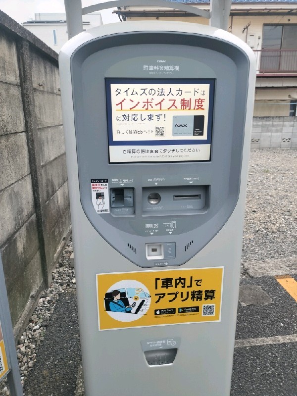 タイムズ中野南台4丁目 の写真 4