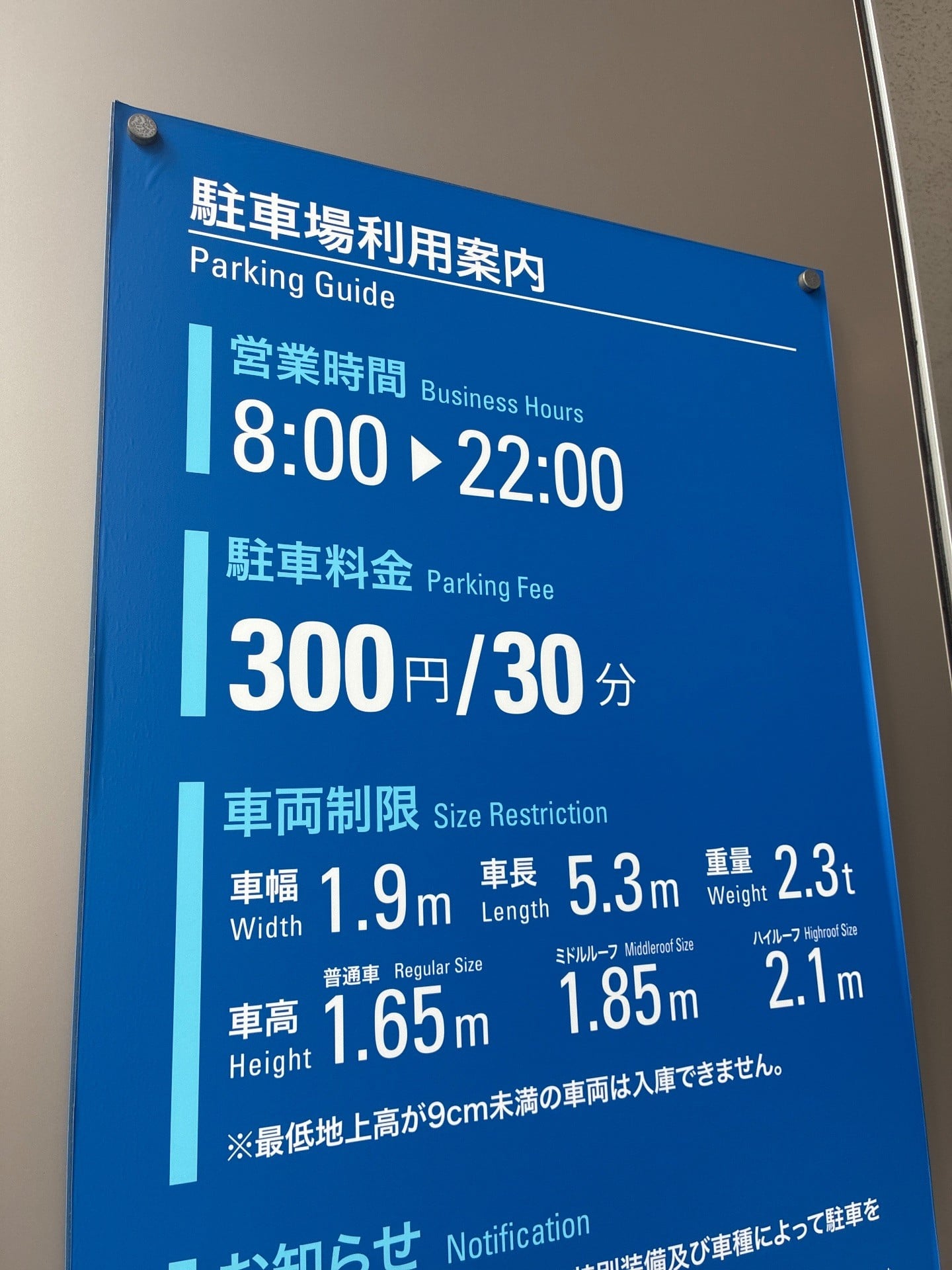 オランダヒルズ森タワー駐車場 の写真 4