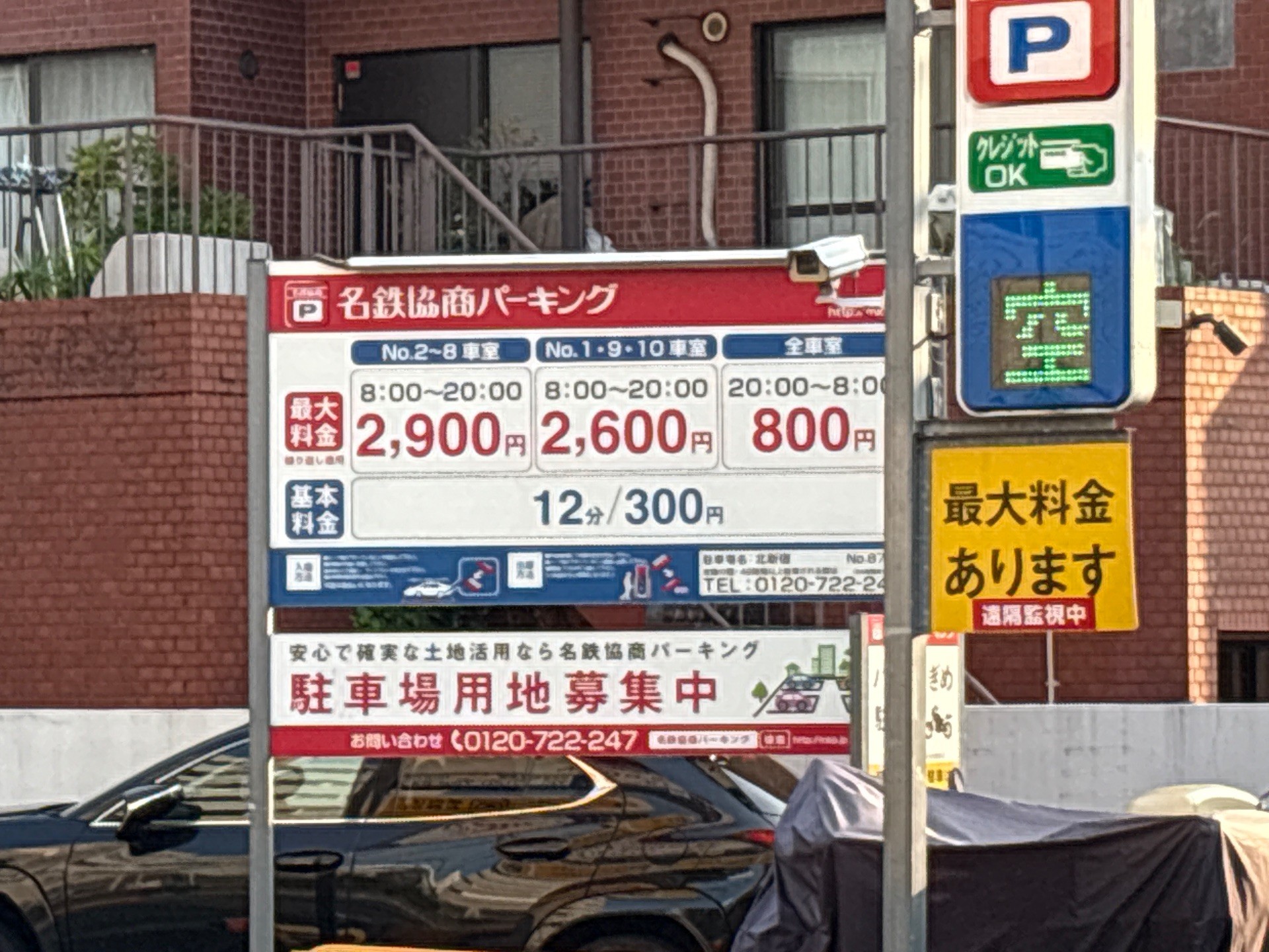 名鉄協商パーキング 北新宿 の写真 2