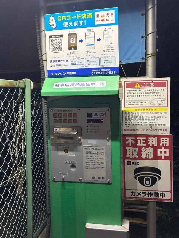 パークジャパン千歳第3駐車場 の写真 5