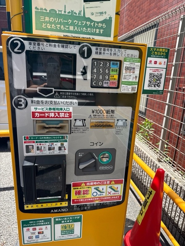 リパーク港区白金3丁目第6 の写真 4