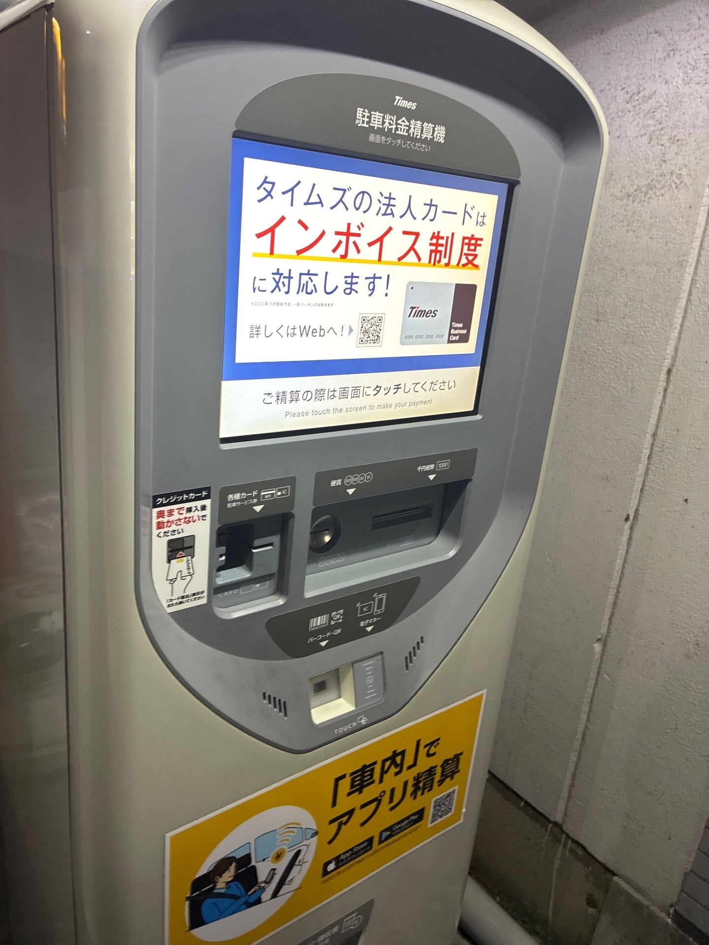 タイムズ日本橋茅場町第11 の写真 4