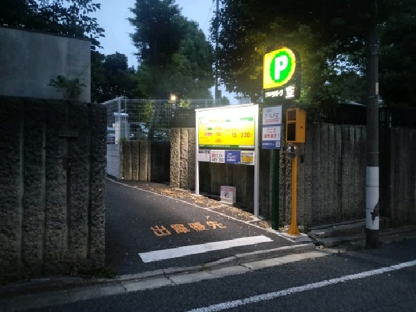 リパーク上原2丁目第5 の写真 1