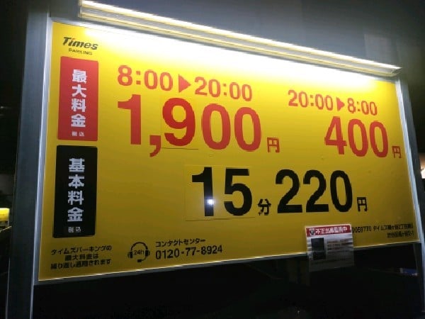 タイムズ幡ヶ谷2丁目第5 の写真 3