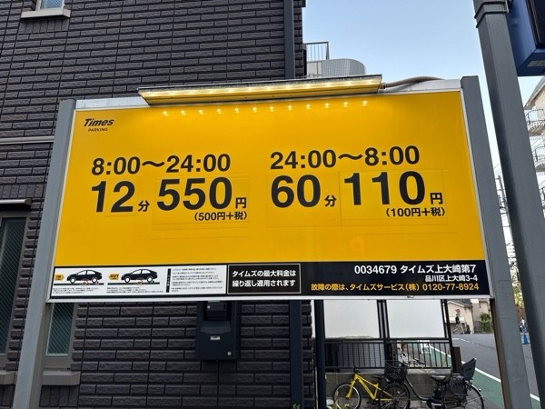 タイムズ上大崎第7 の写真 3