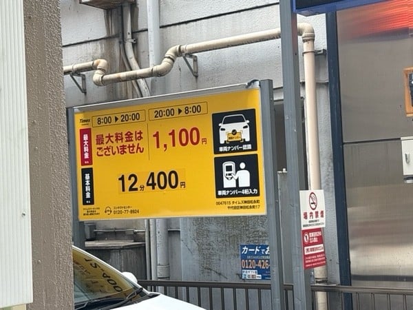 タイムズ神田松永町 の写真 2