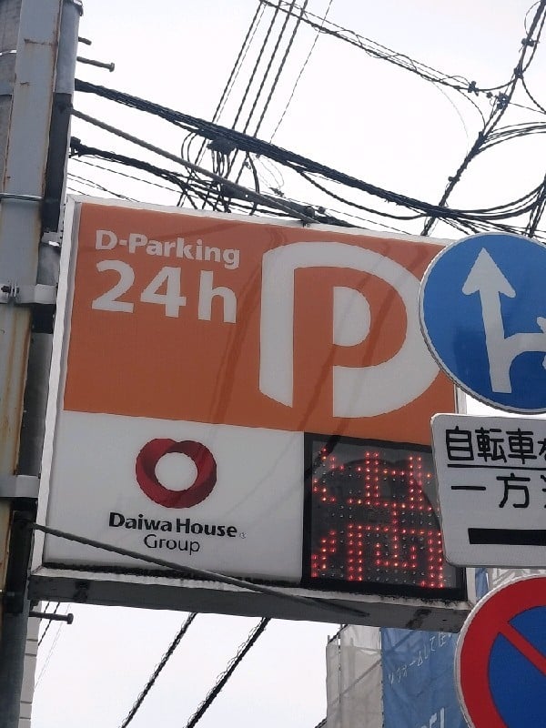 Dパーキング代々木3丁目第1 の写真 4