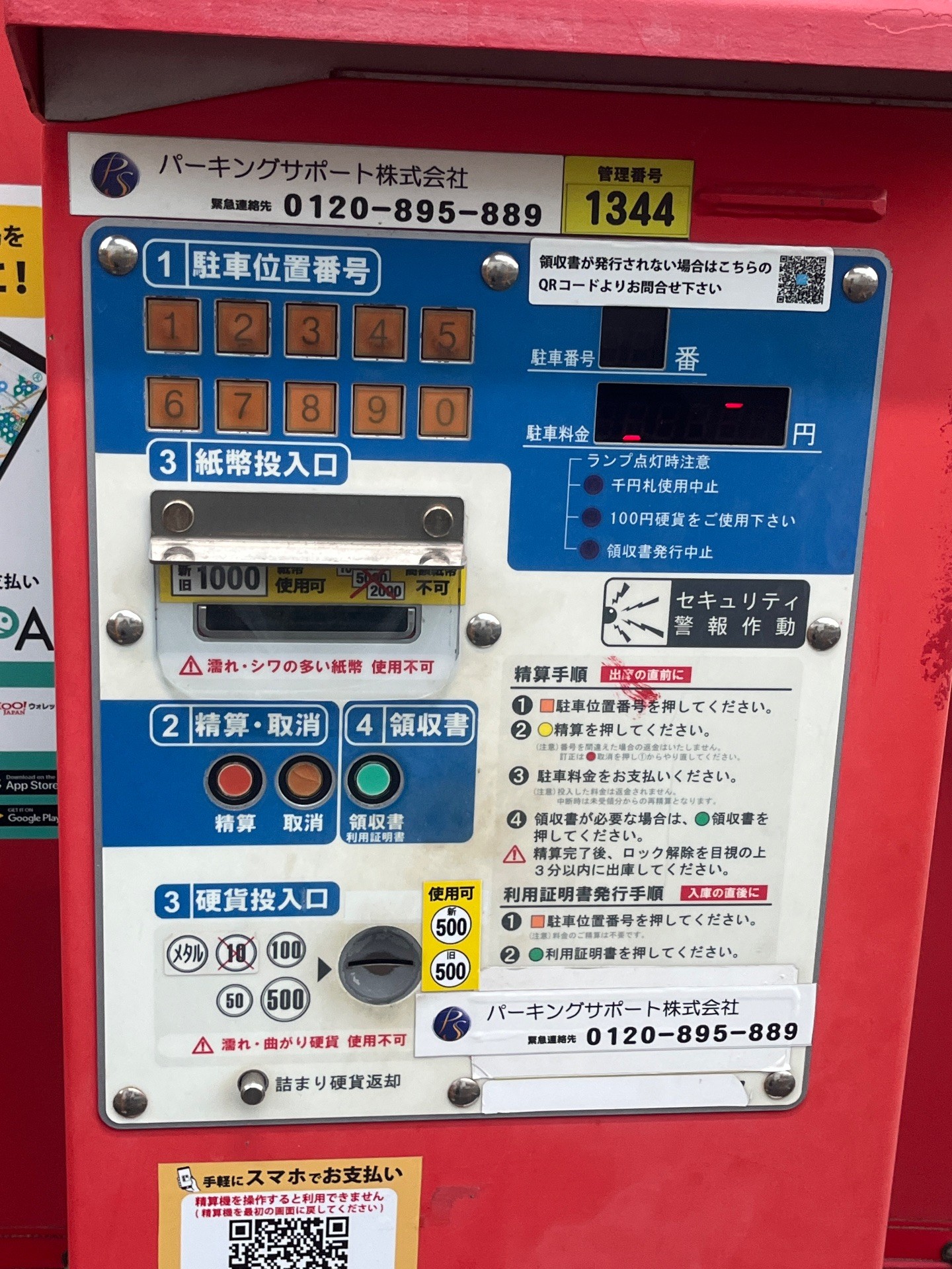 SANパーク 西池袋8 の写真 3