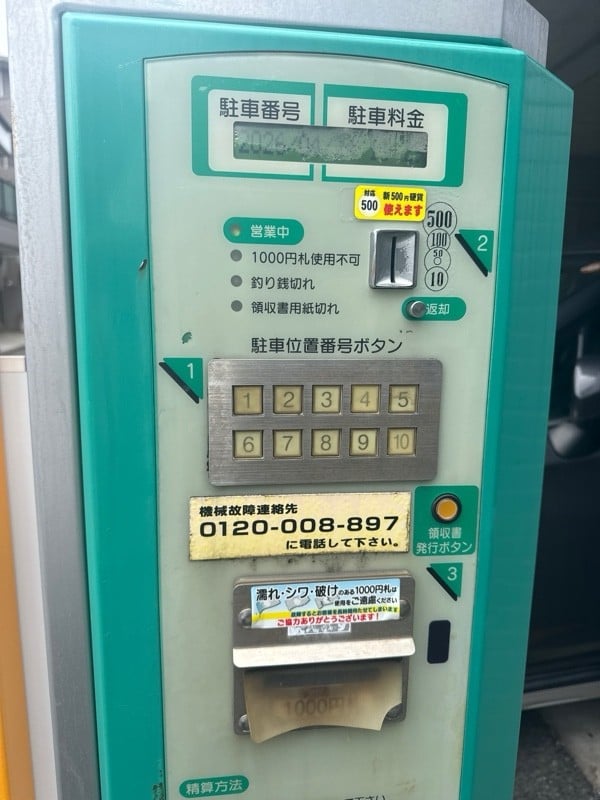 ユアーズ・パーキング目黒本町第4駐車場 の写真 4