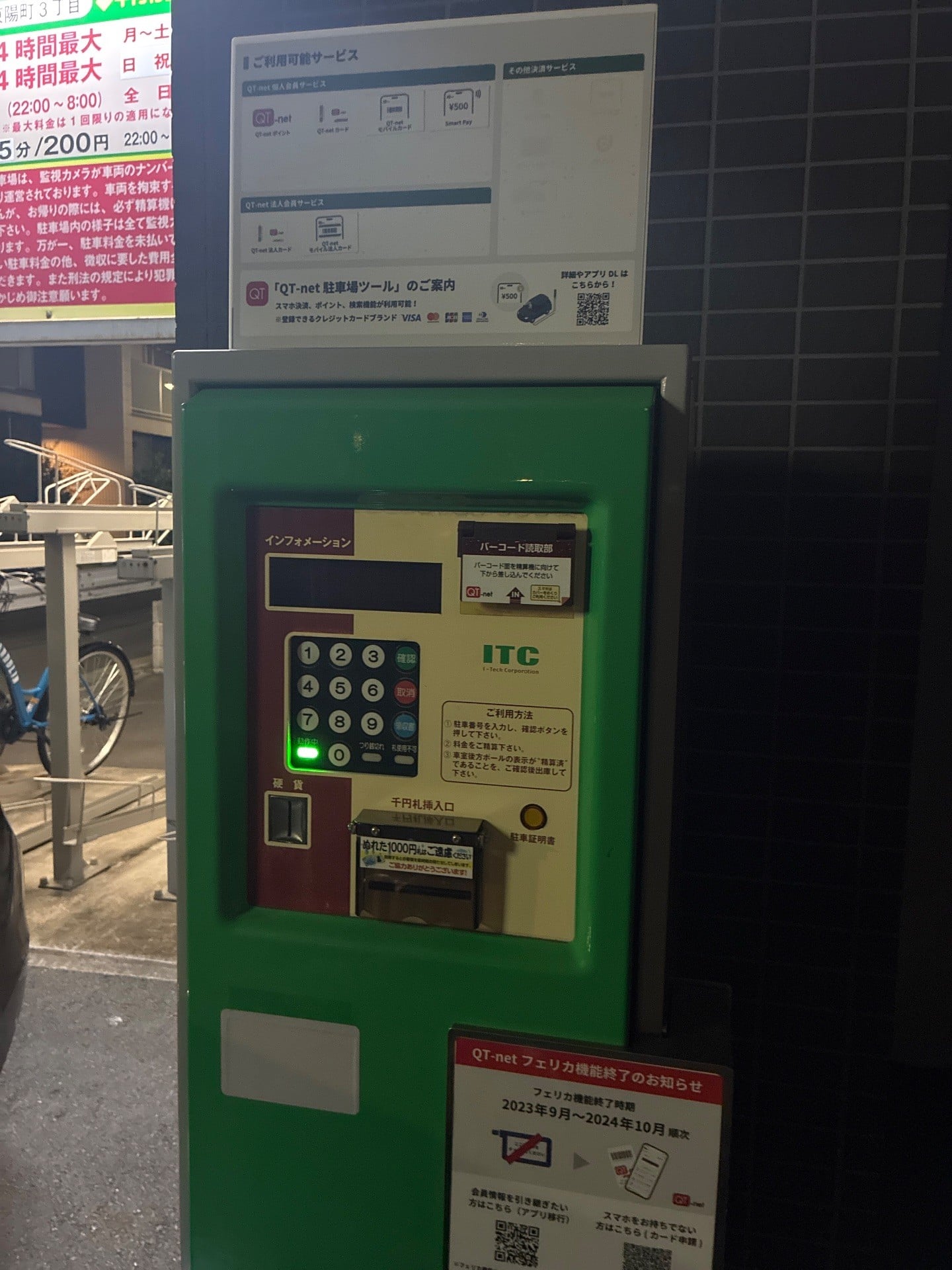 フルパーク東陽町三丁目 の写真 5