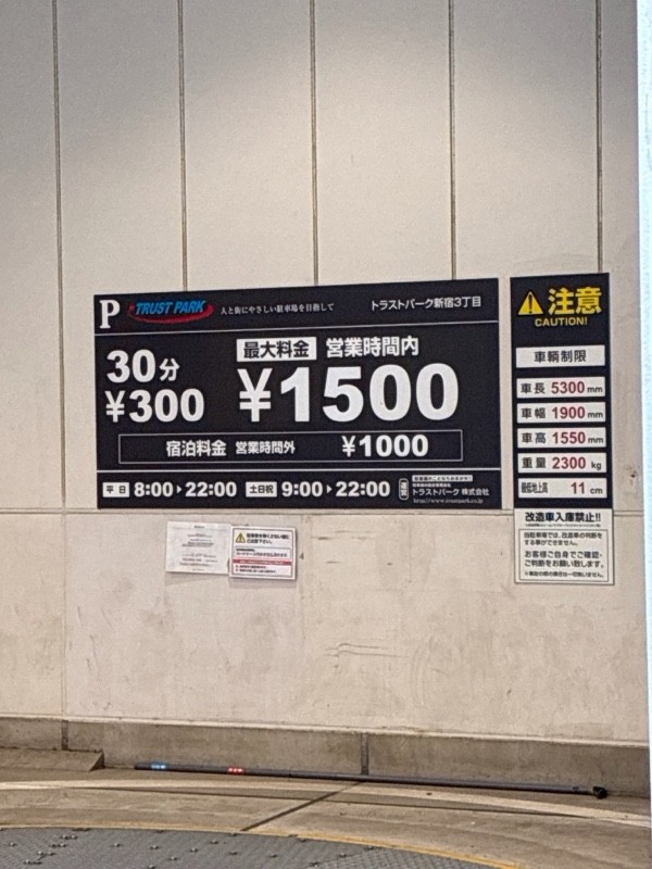 トラストパーク新宿3丁目 の写真 3