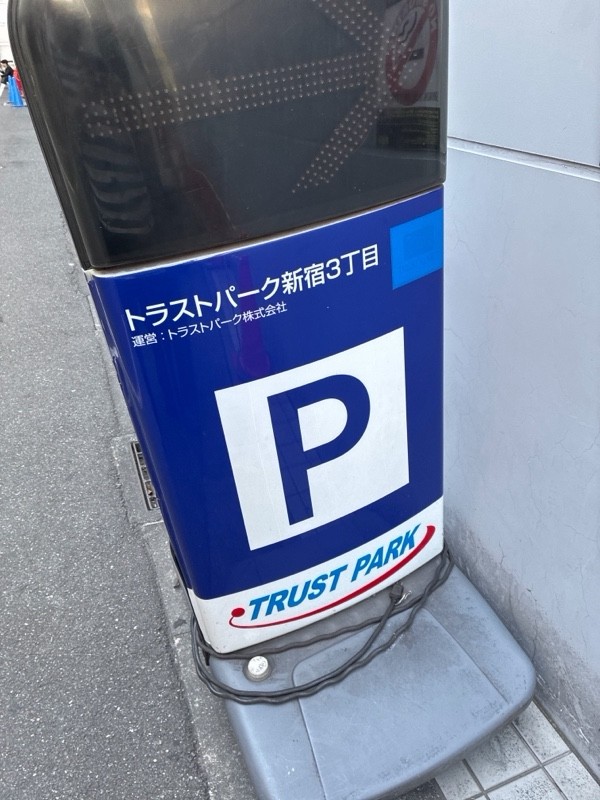 トラストパーク新宿3丁目 の写真 2