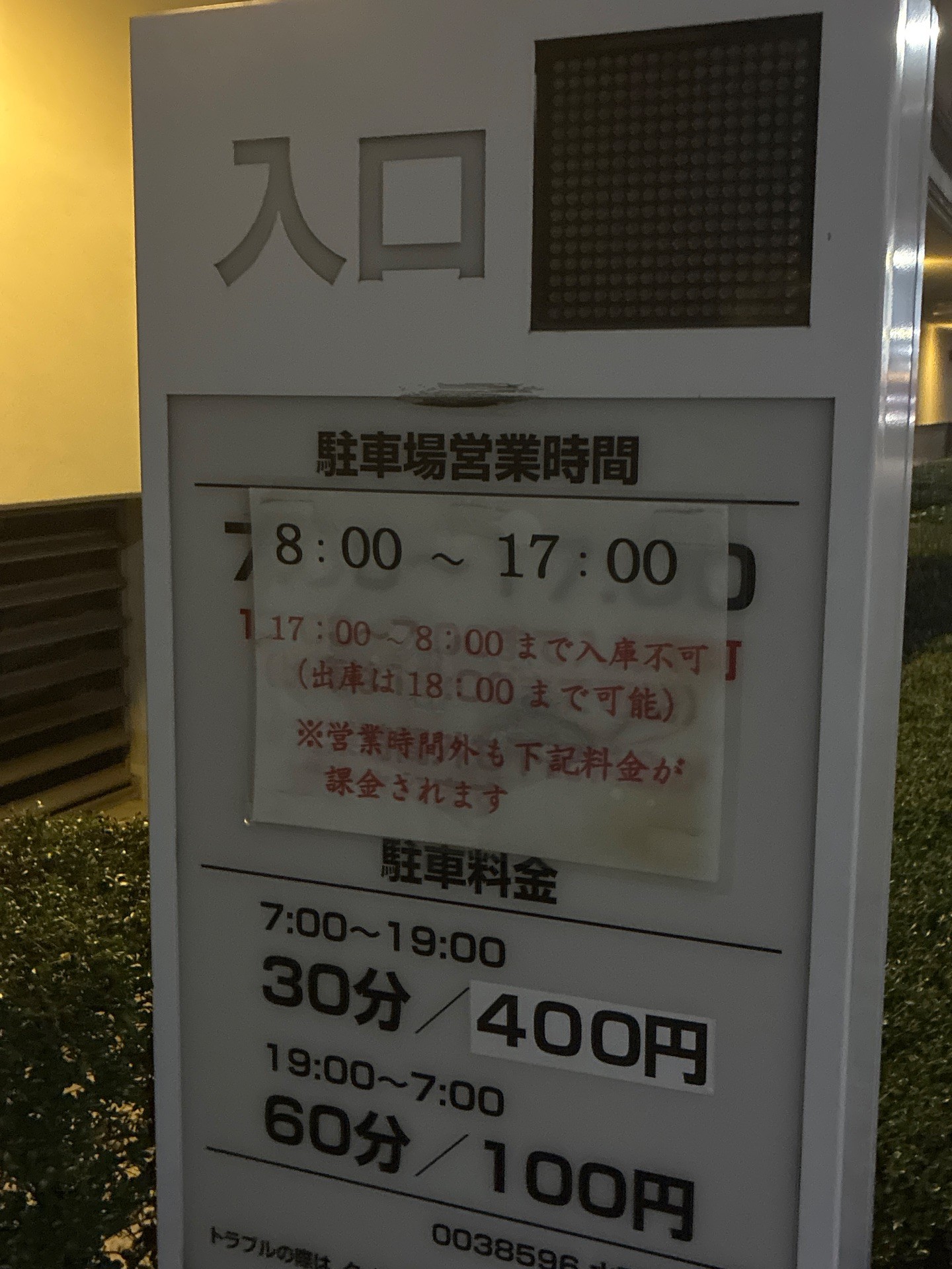 タイムズ水天宮 の写真 2