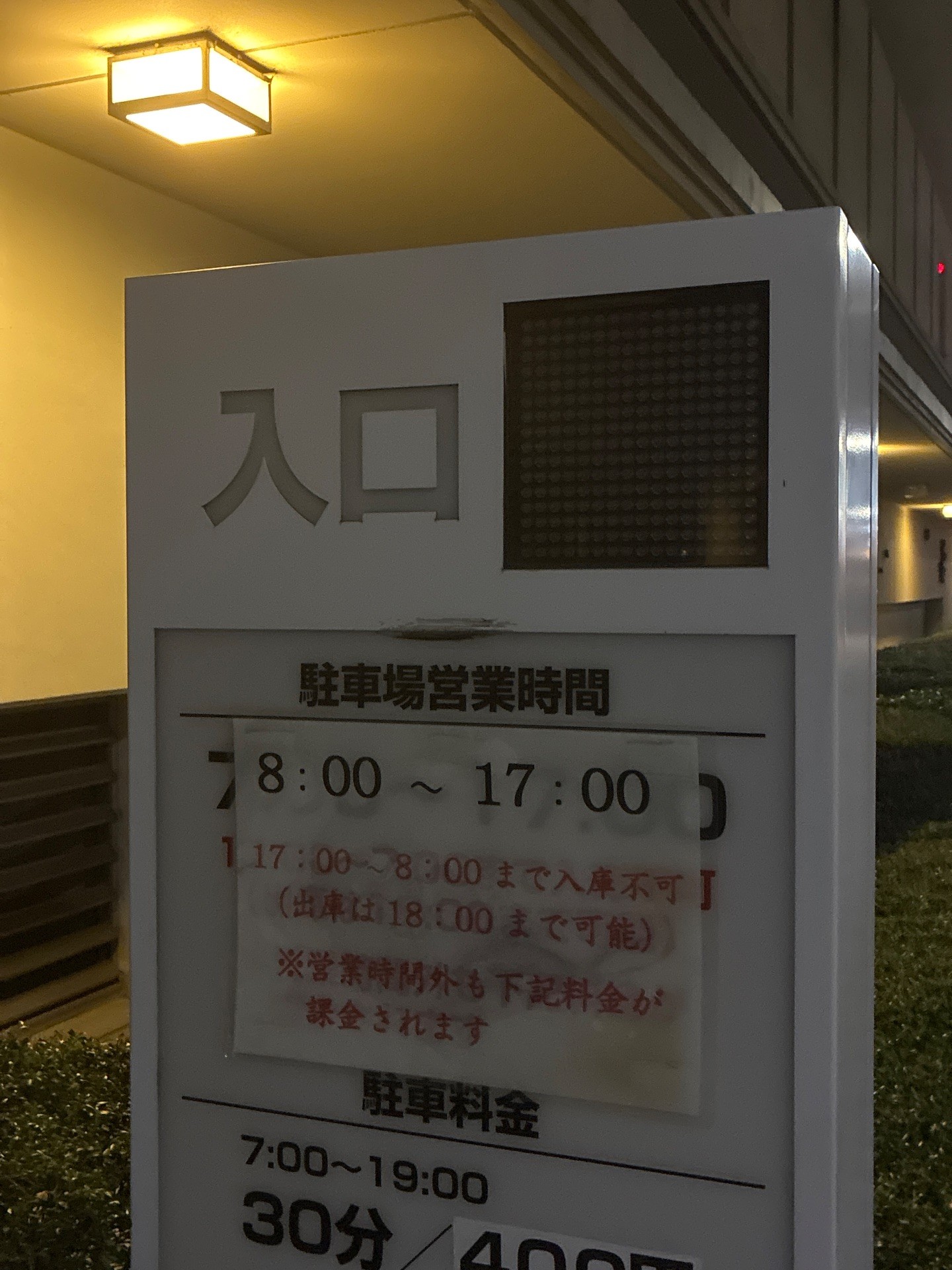 タイムズ水天宮 の写真 3