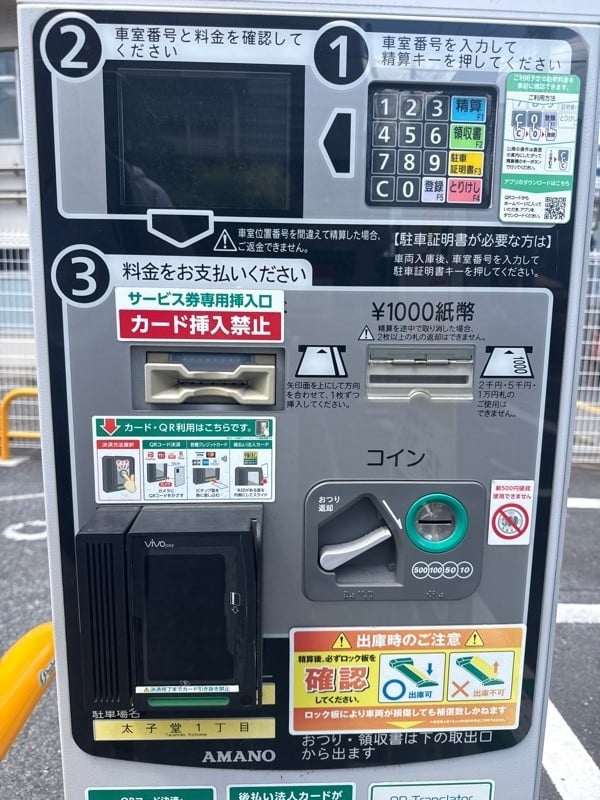三井のリパーク 太子堂1丁目 駐車場 の写真 4