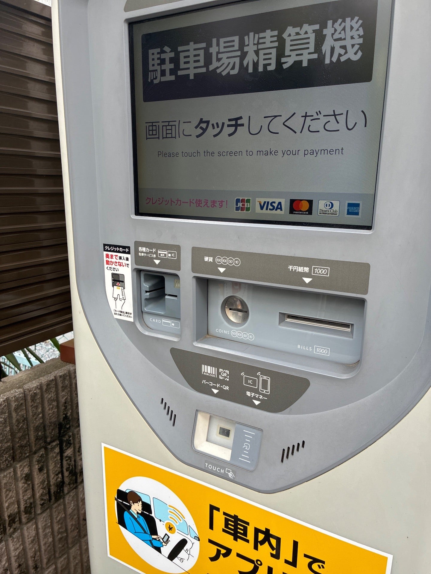 タイムズ高田馬場4丁目 の写真 4