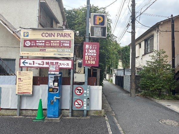 コインパーク西新宿3丁目第2 の写真 1