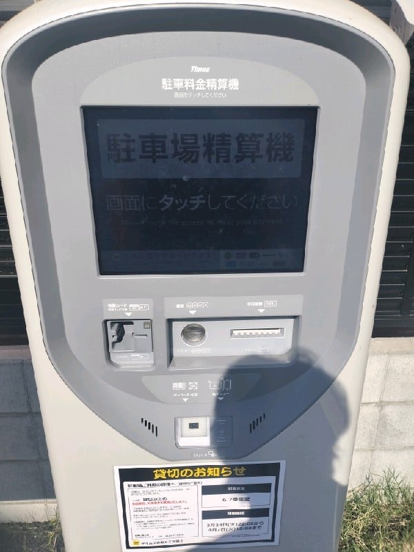 タイムズ赤坂8丁目第3 の写真 4