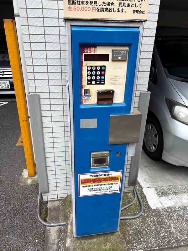 パークステーション鳥越第1 の写真 3