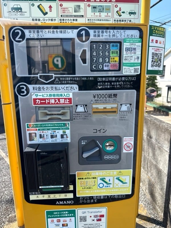三井のリパーク 太子堂2丁目 駐車場 の写真 4