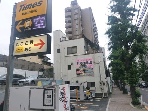 タイムズ幡ヶ谷 の写真 1