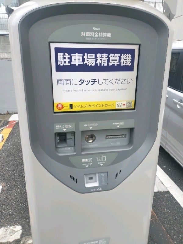 タイムズ幡ヶ谷 の写真 4