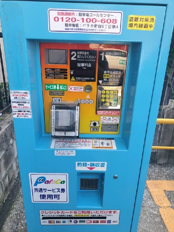 パラカ新宿6丁目第4 の写真 5