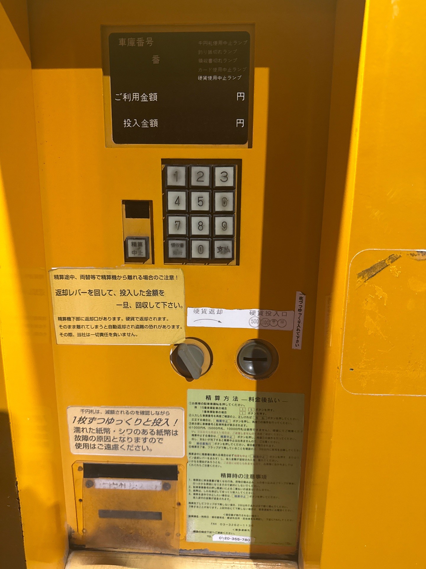 パートナEAK木場2丁目パーキング の写真 4