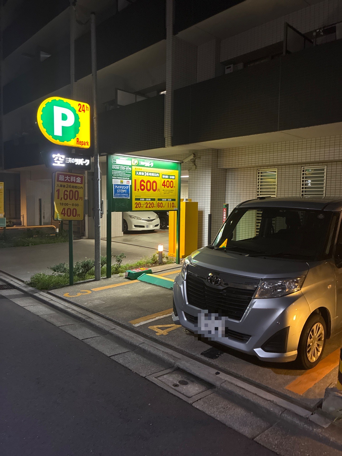 リパーク東駒形3丁目 の写真 2