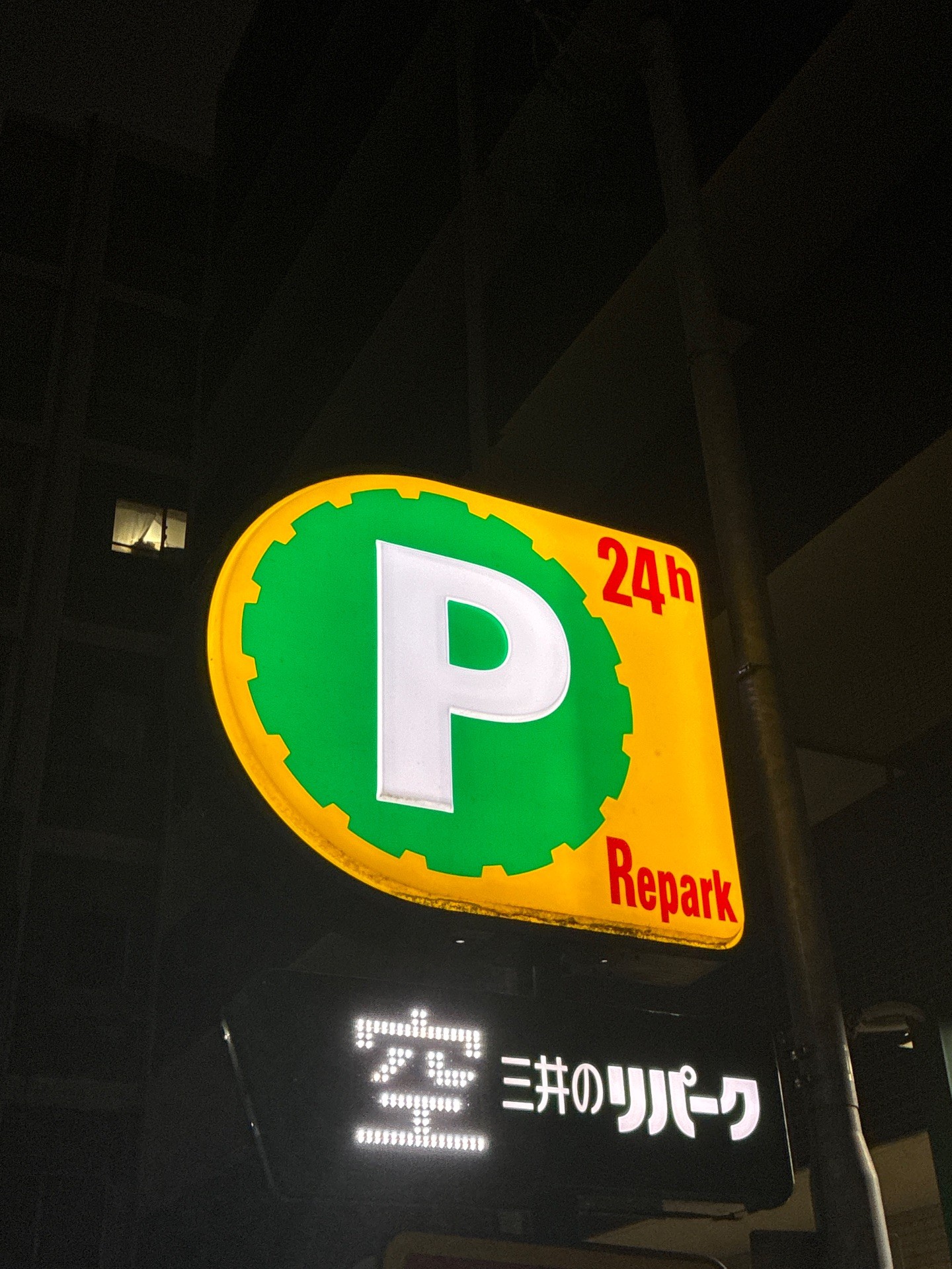 リパーク東駒形3丁目 の写真 4