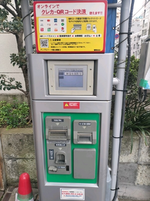 アップルパーク恵比寿第9 の写真 4