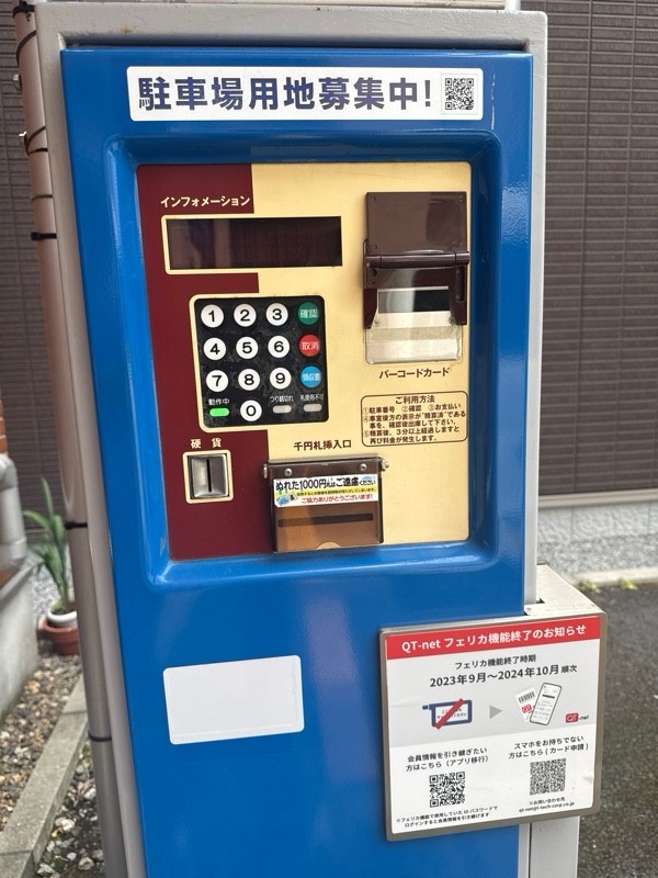 パークジャパン岩本町第6駐車場 の写真 4